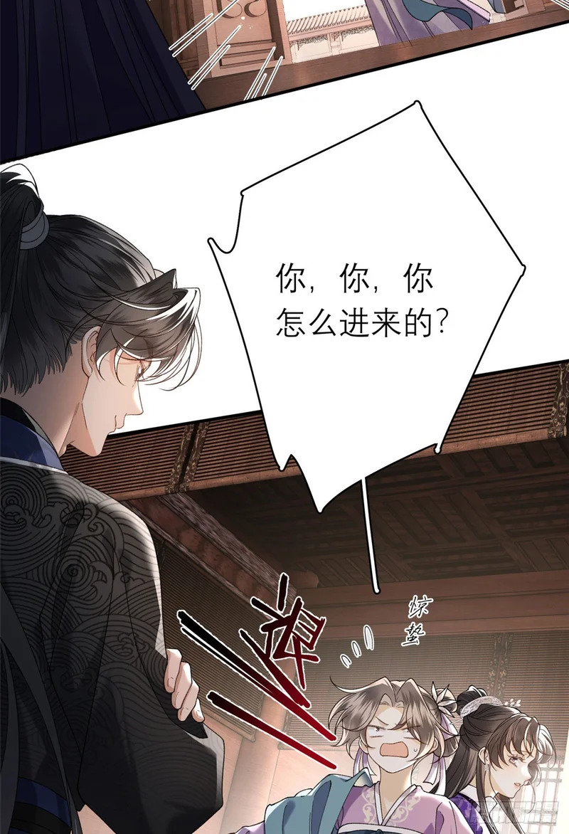 36 火烧祠堂 第39页