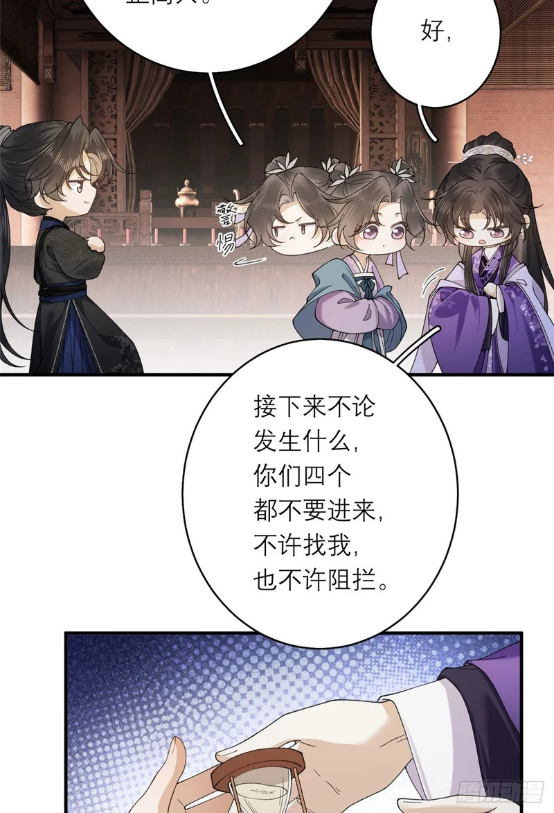 36 火烧祠堂 第41页