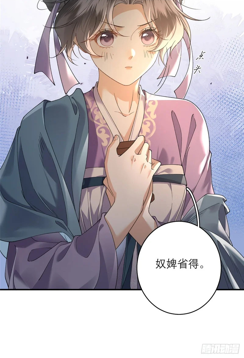 36 火烧祠堂 第43页