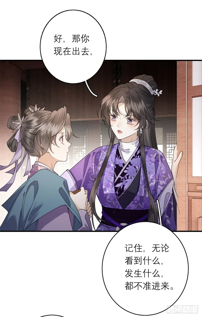 36 火烧祠堂 第44页