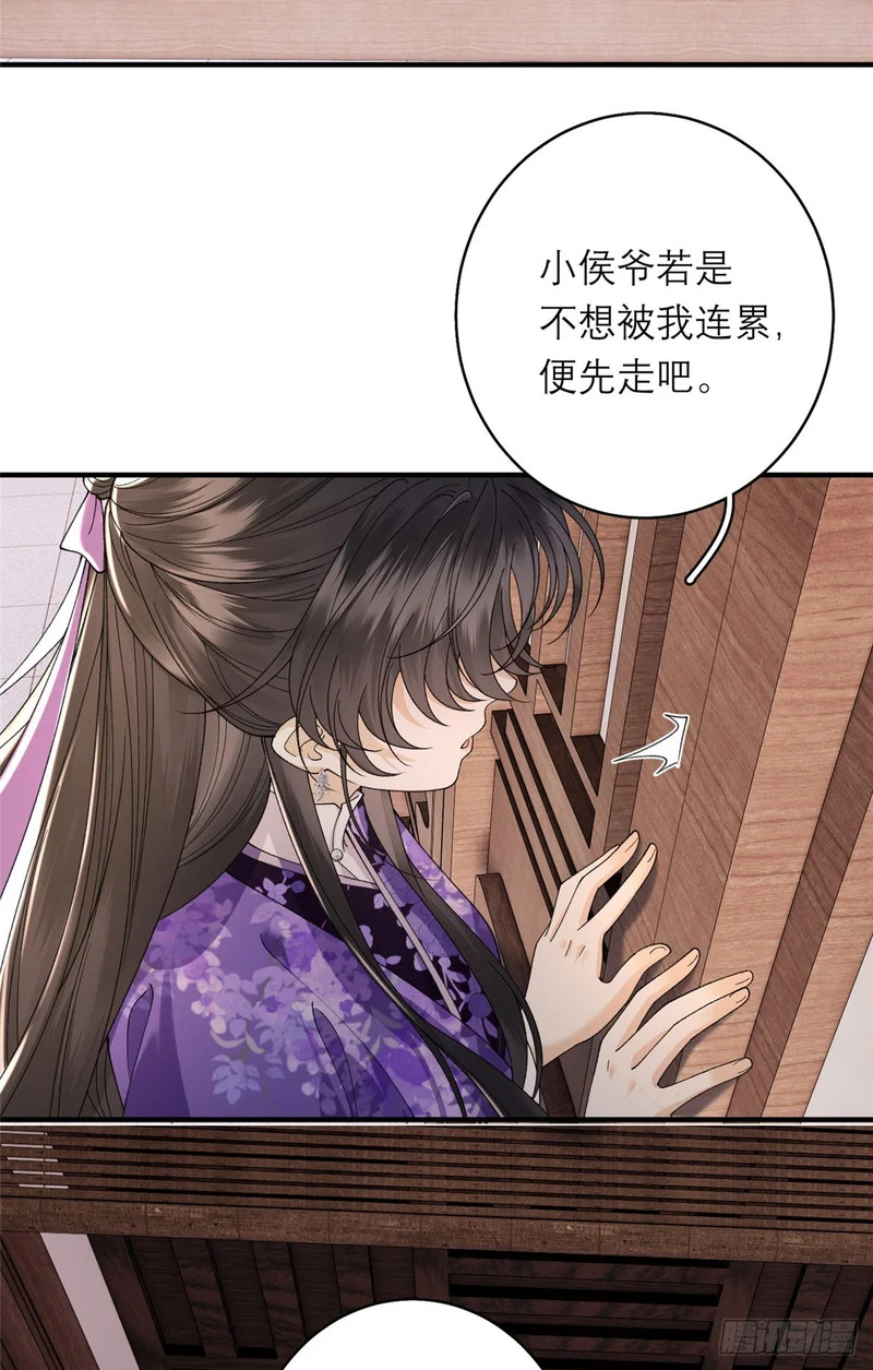 36 火烧祠堂 第46页