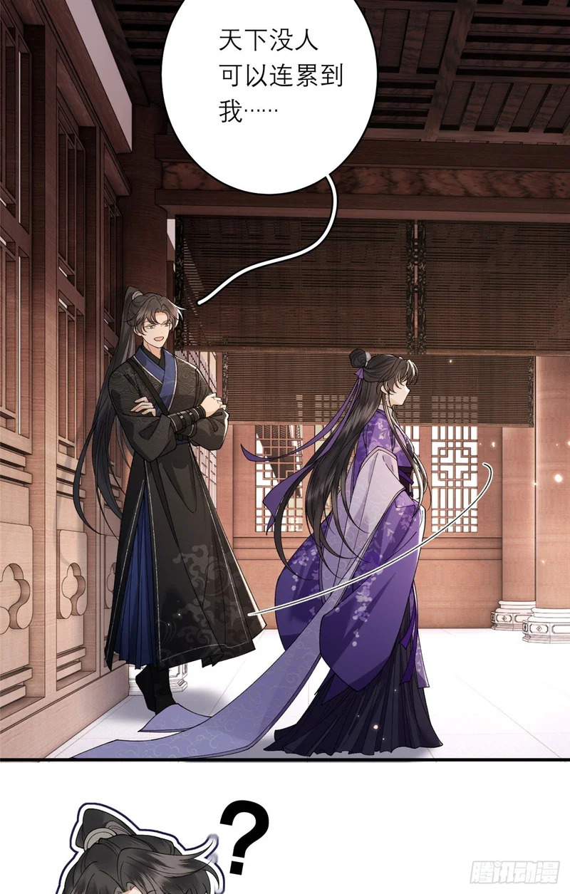 36 火烧祠堂 第47页