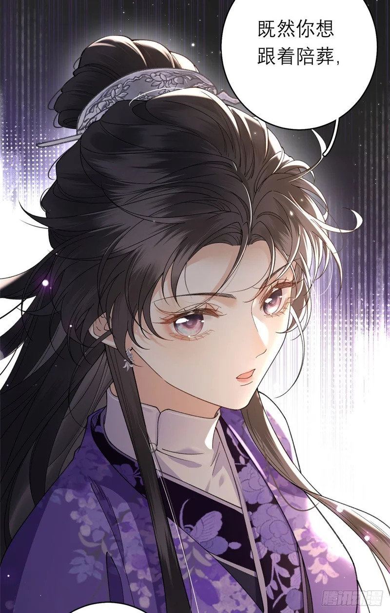 36 火烧祠堂 第49页