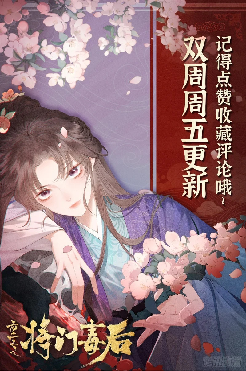 36 火烧祠堂 第51页