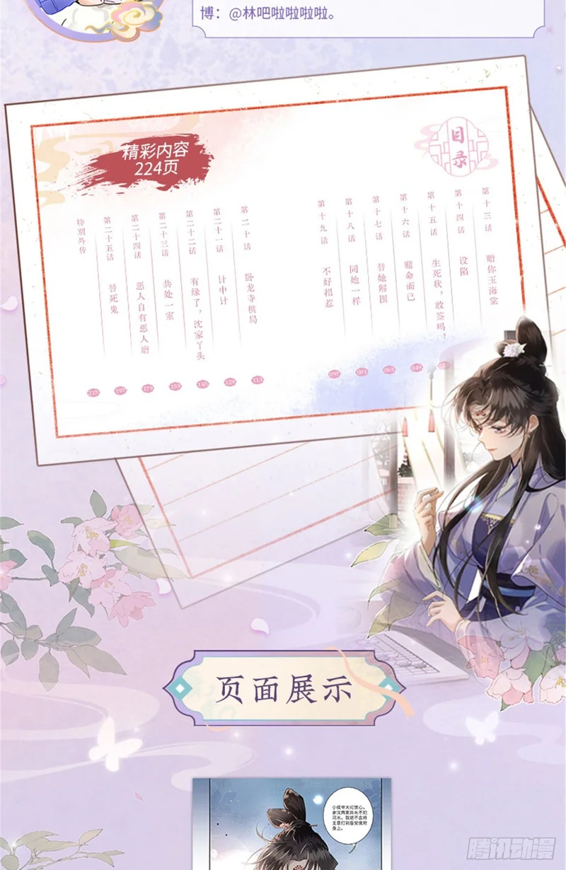 我们出版啦~ 第5页