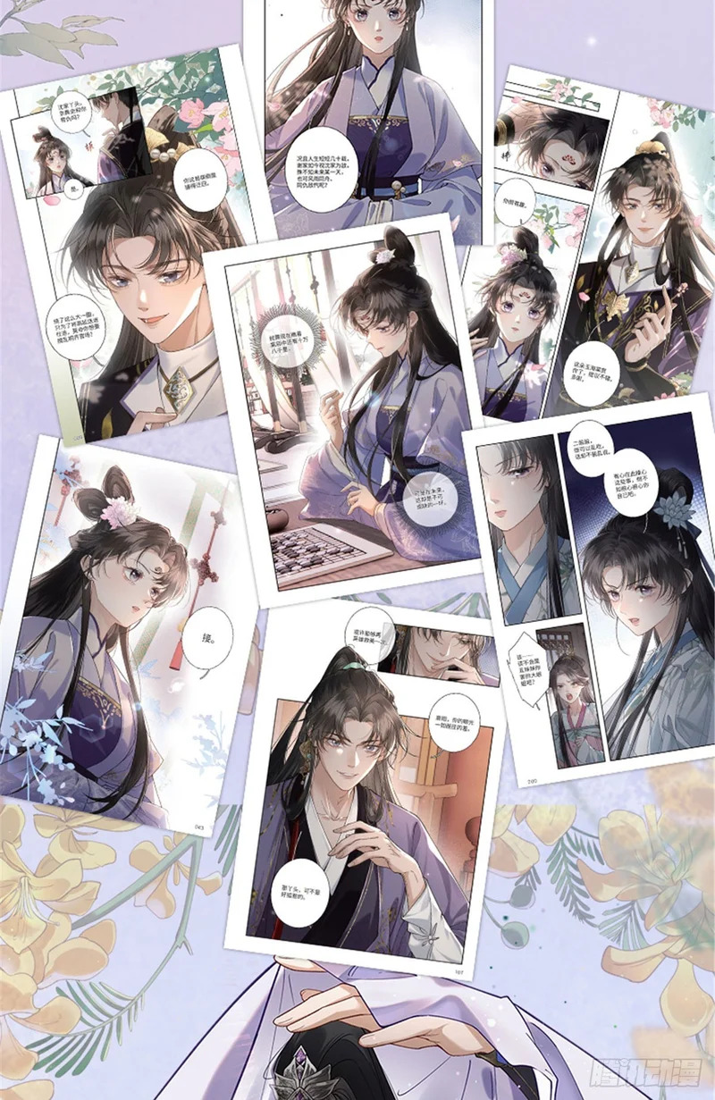 我们出版啦~ 第6页
