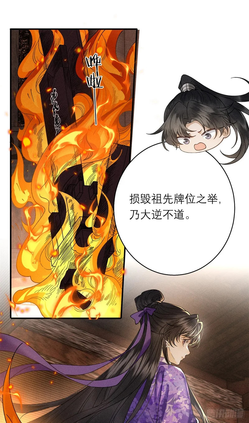 37 戏瘾 第5页