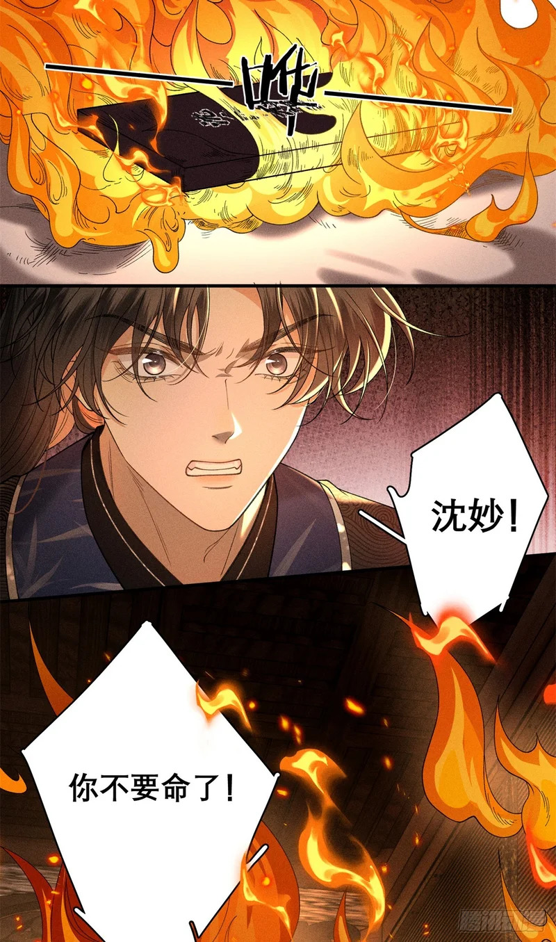 37 戏瘾 第9页