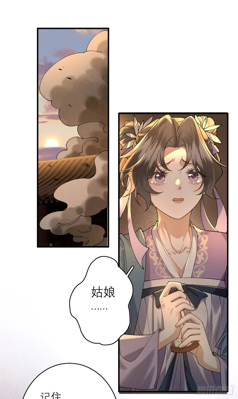 37 戏瘾 第11页