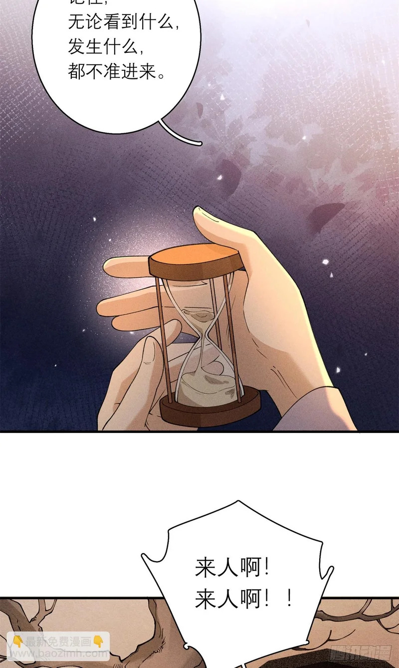 37 戏瘾 第12页