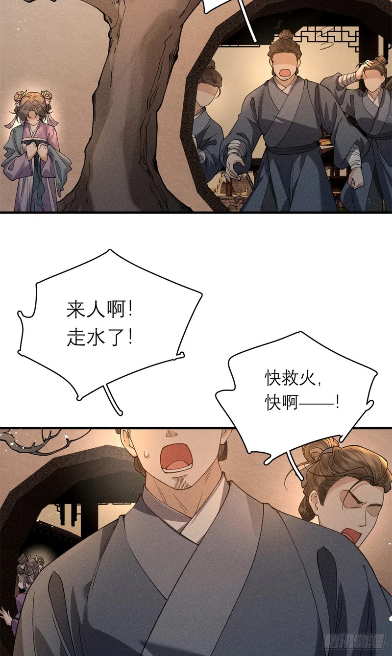 37 戏瘾 第13页