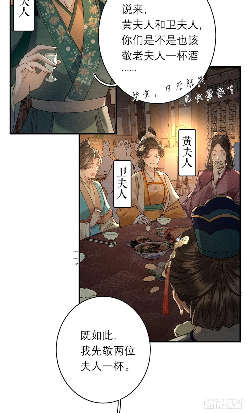 37 戏瘾 第16页