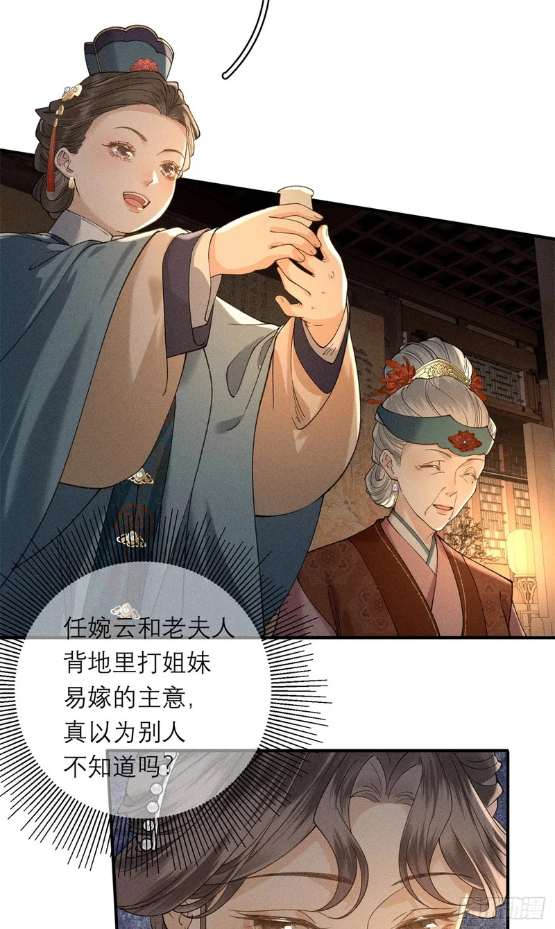 37 戏瘾 第17页