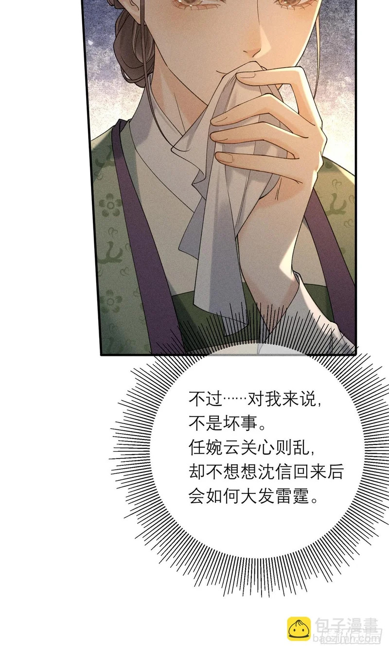 37 戏瘾 第18页