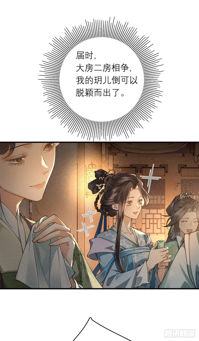 37 戏瘾 第19页