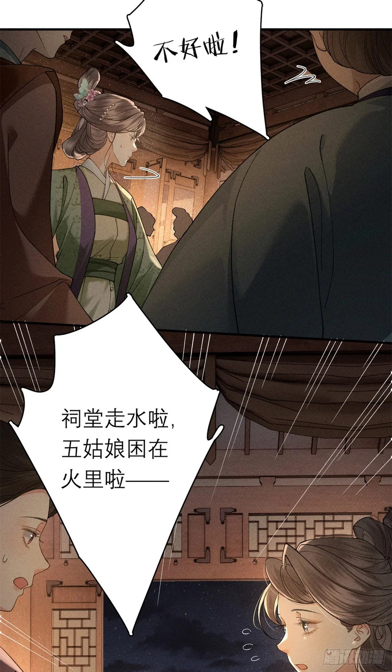 37 戏瘾 第20页