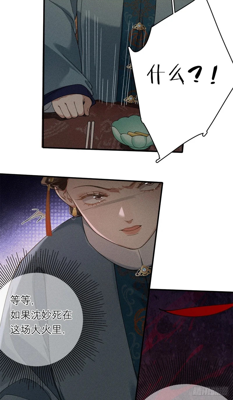 37 戏瘾 第22页