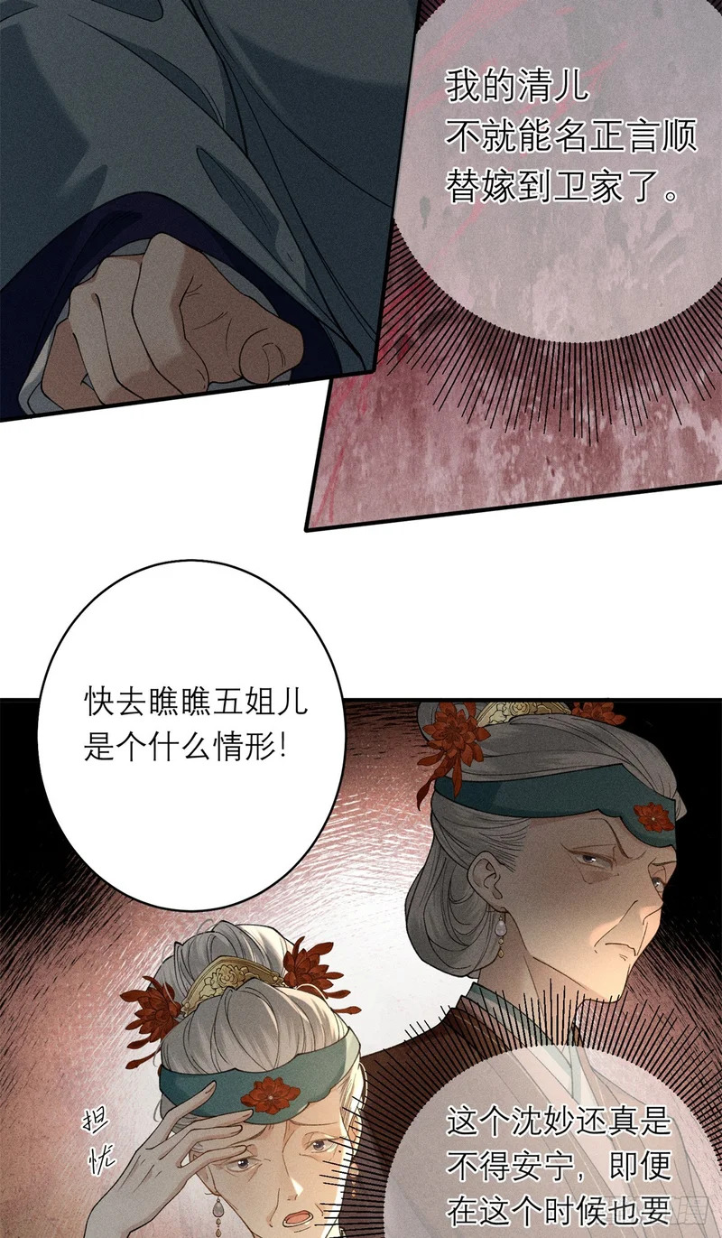 37 戏瘾 第23页