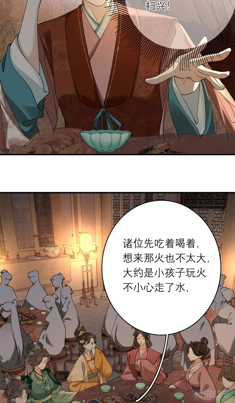 37 戏瘾 第24页