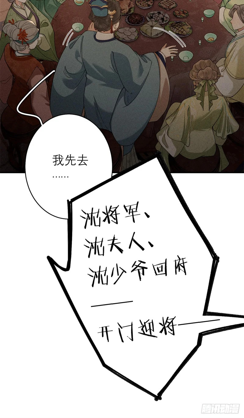 37 戏瘾 第25页