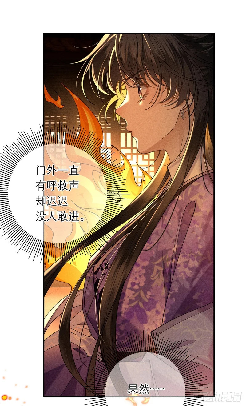 37 戏瘾 第27页