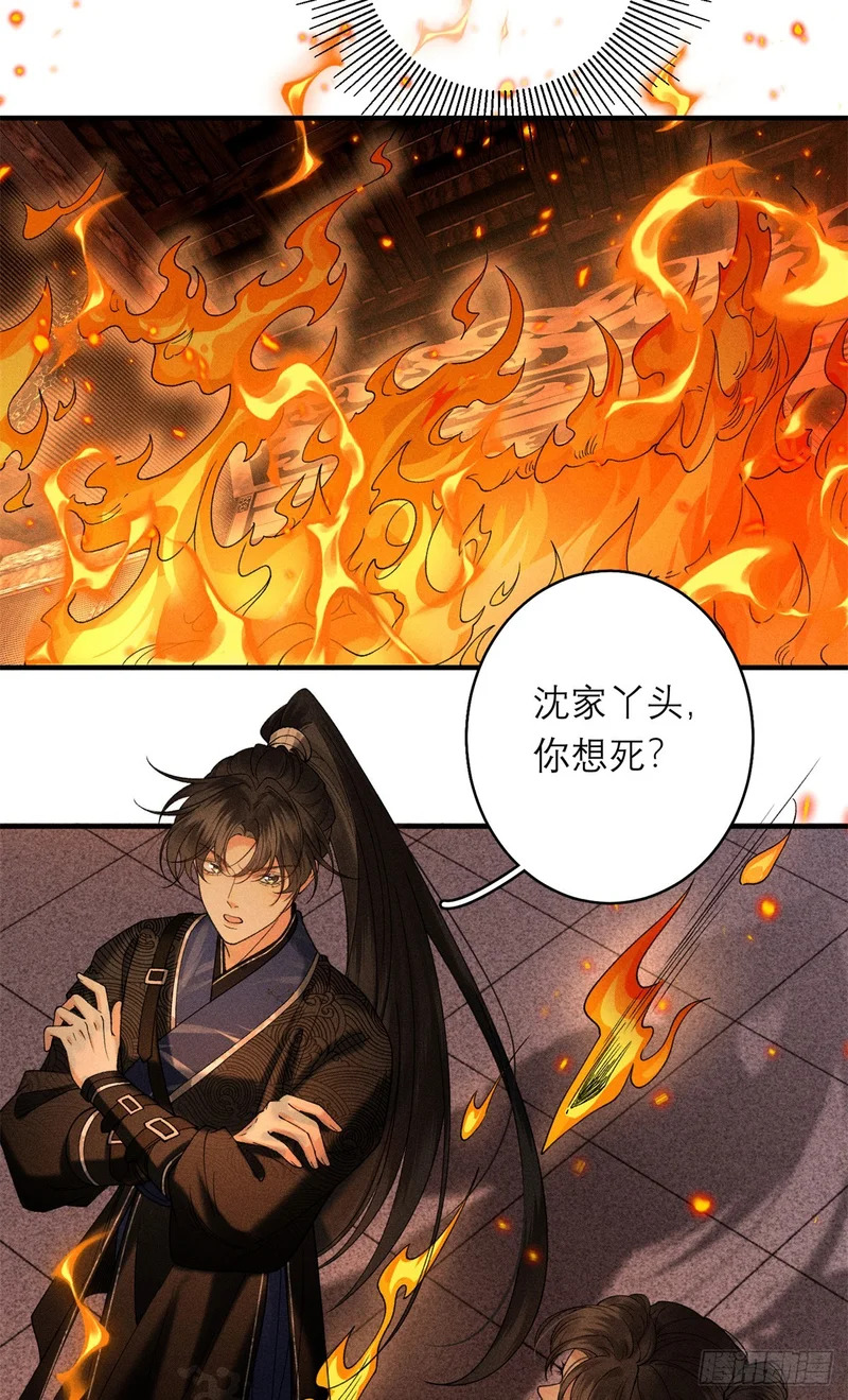 37 戏瘾 第28页