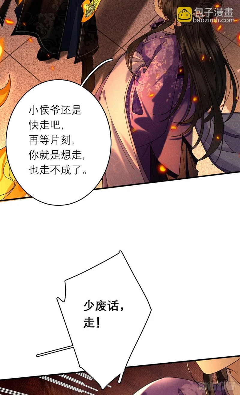 37 戏瘾 第29页