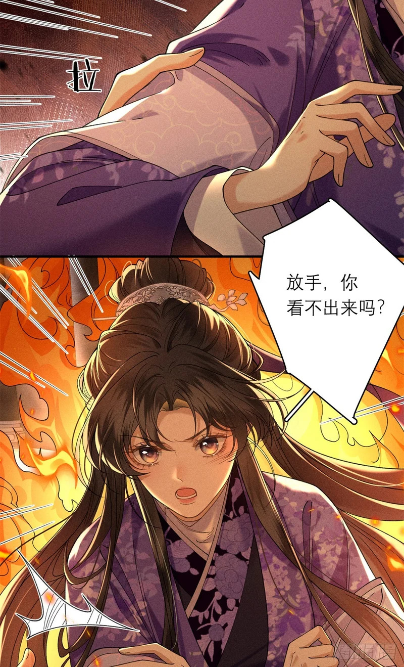 37 戏瘾 第30页