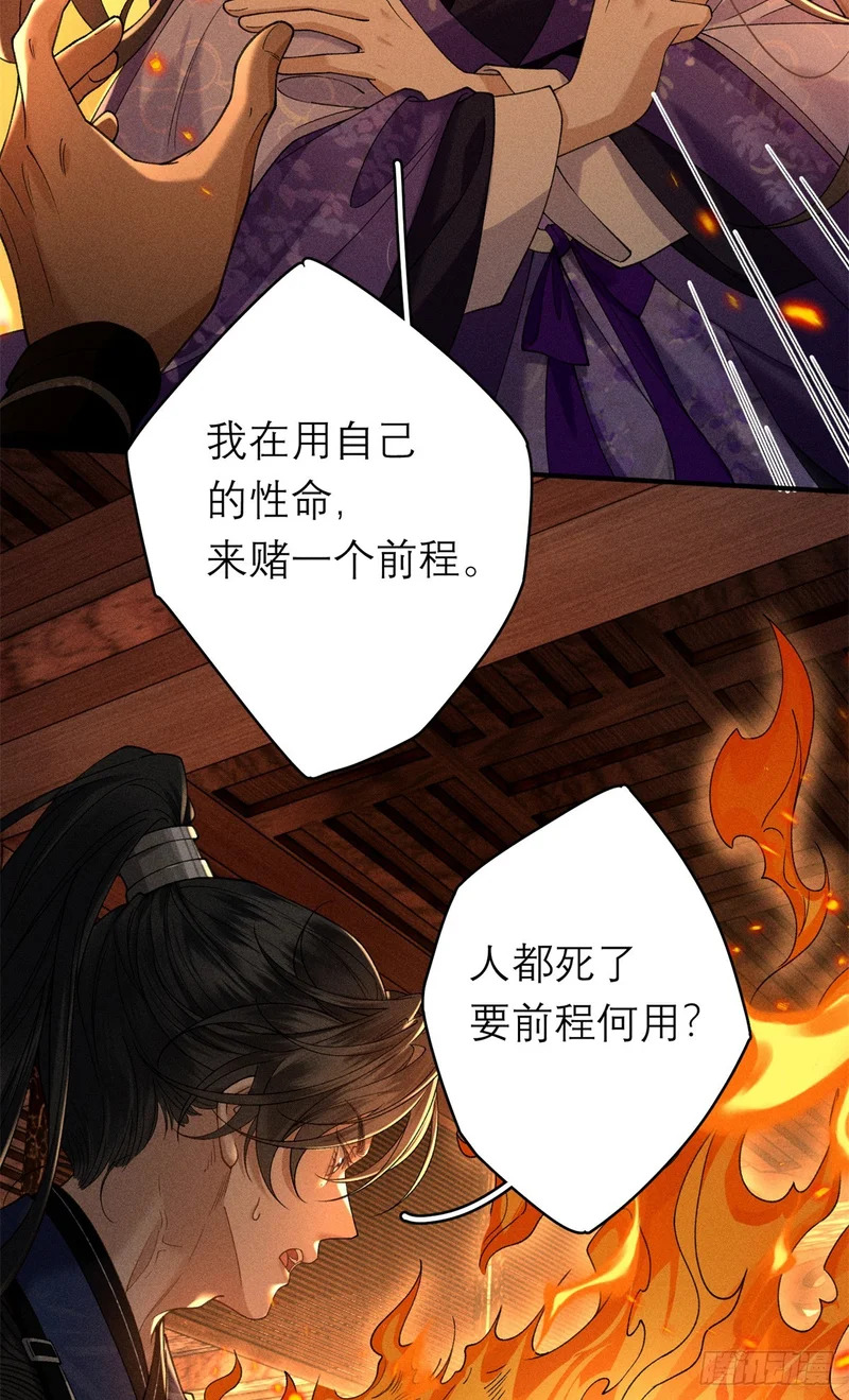 37 戏瘾 第31页