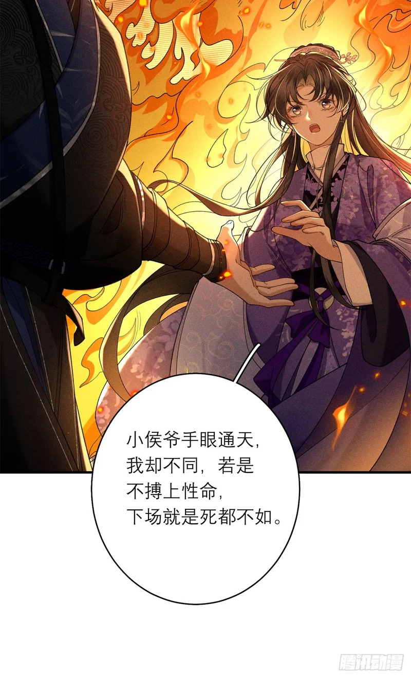 37 戏瘾 第32页