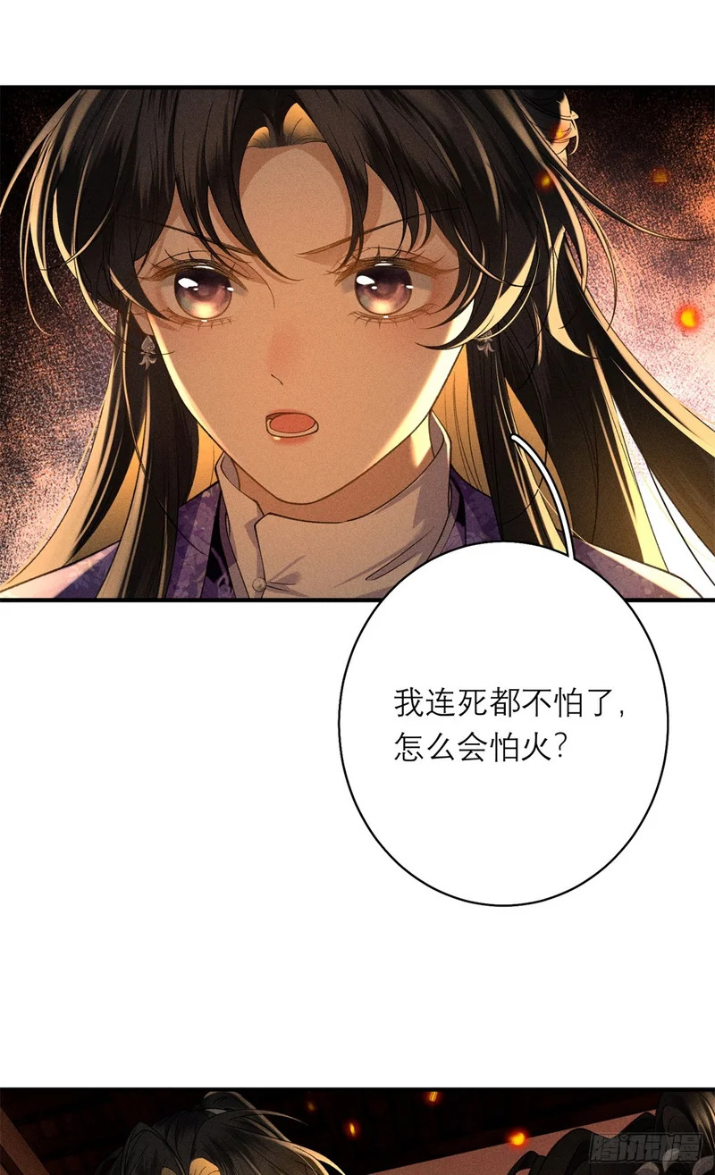 37 戏瘾 第33页
