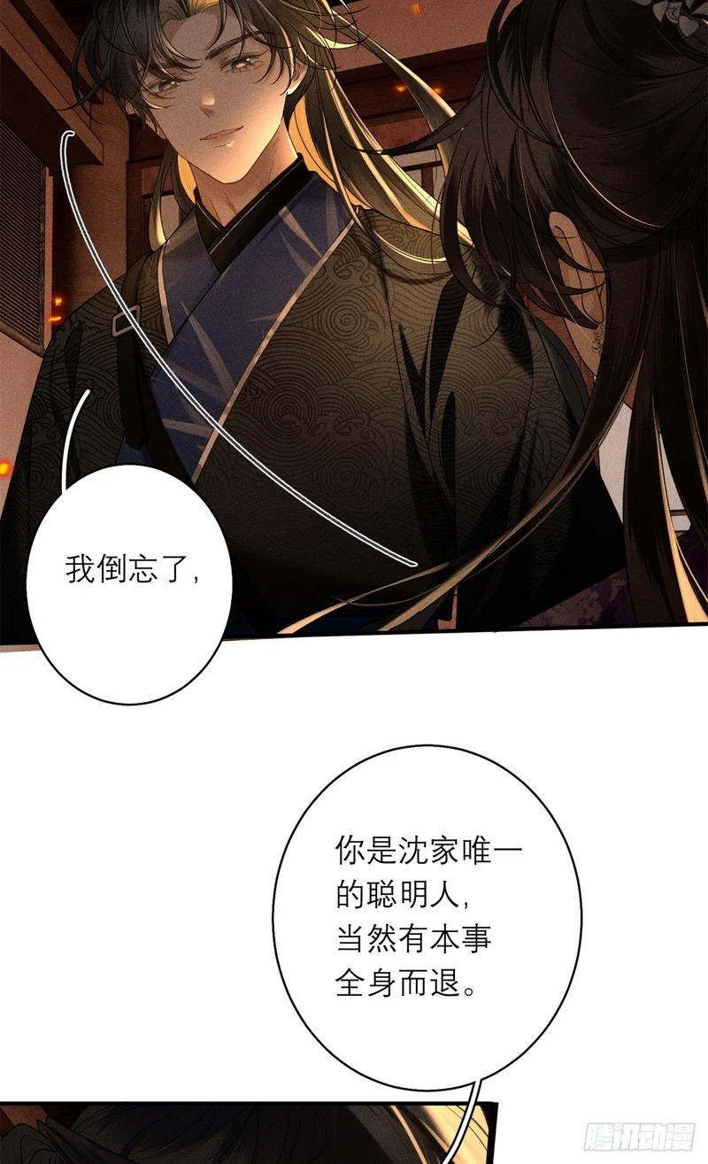 37 戏瘾 第34页
