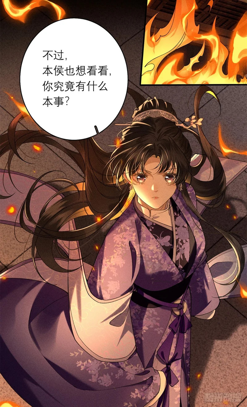 37 戏瘾 第36页