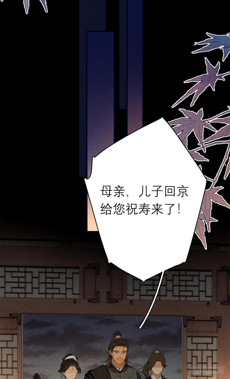 37 戏瘾 第38页