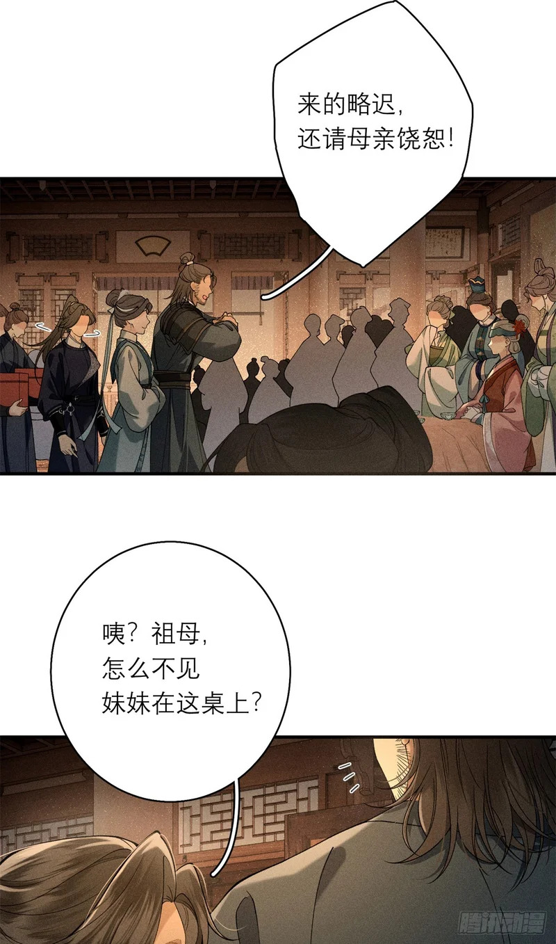 37 戏瘾 第40页