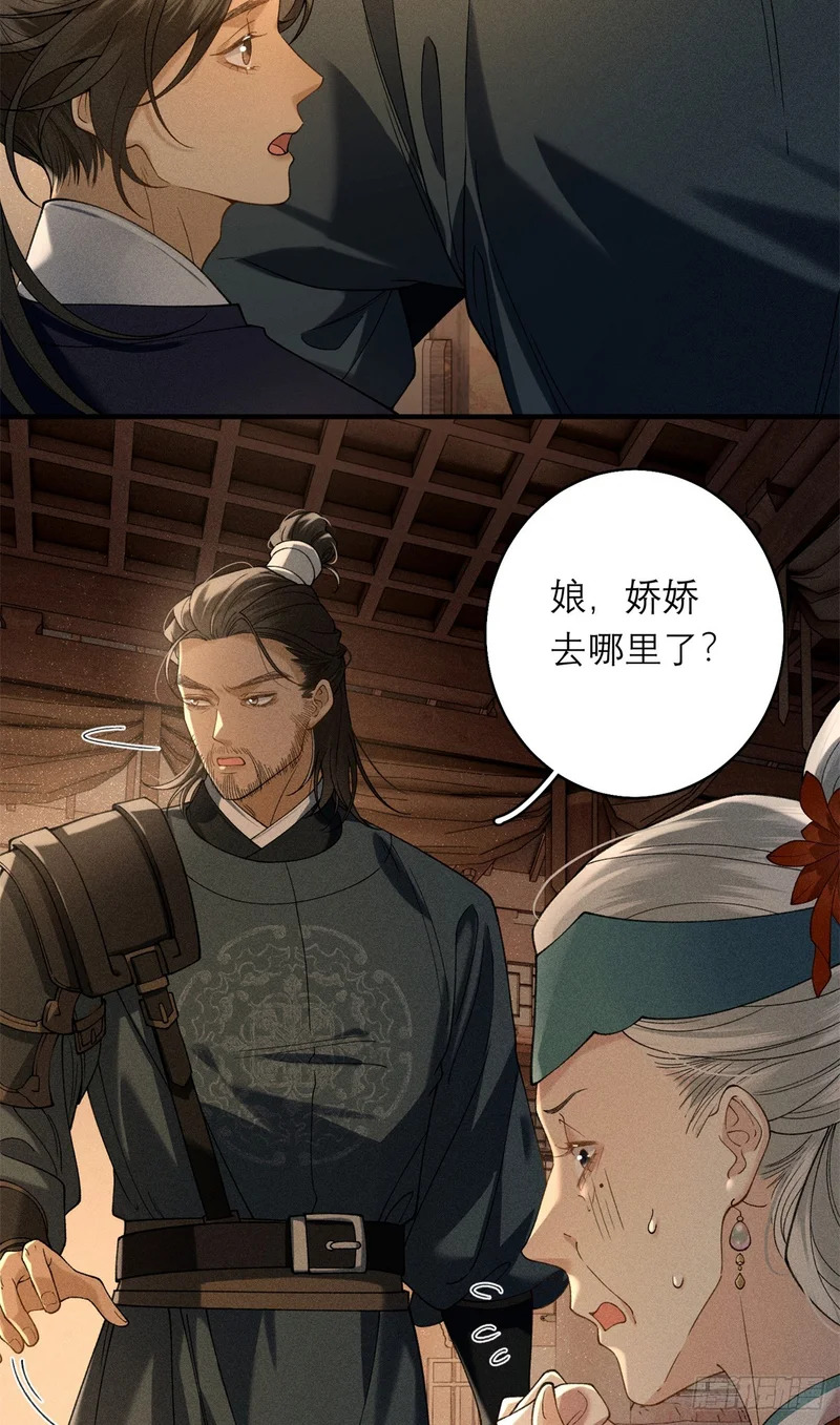 37 戏瘾 第41页