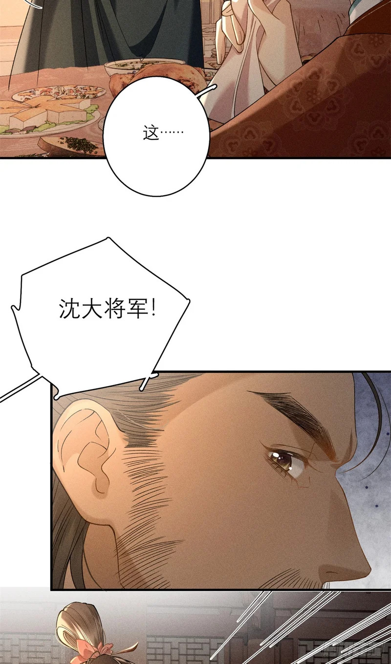 37 戏瘾 第42页