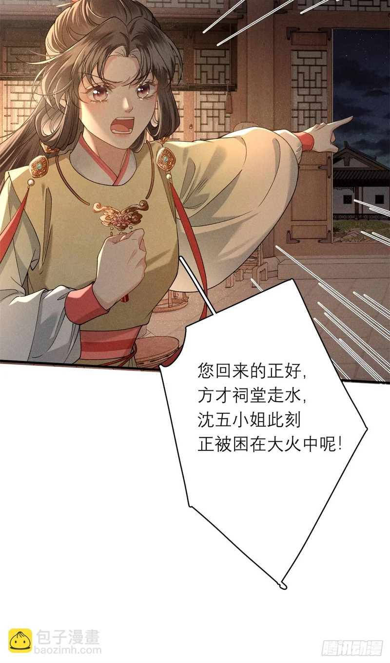 37 戏瘾 第43页