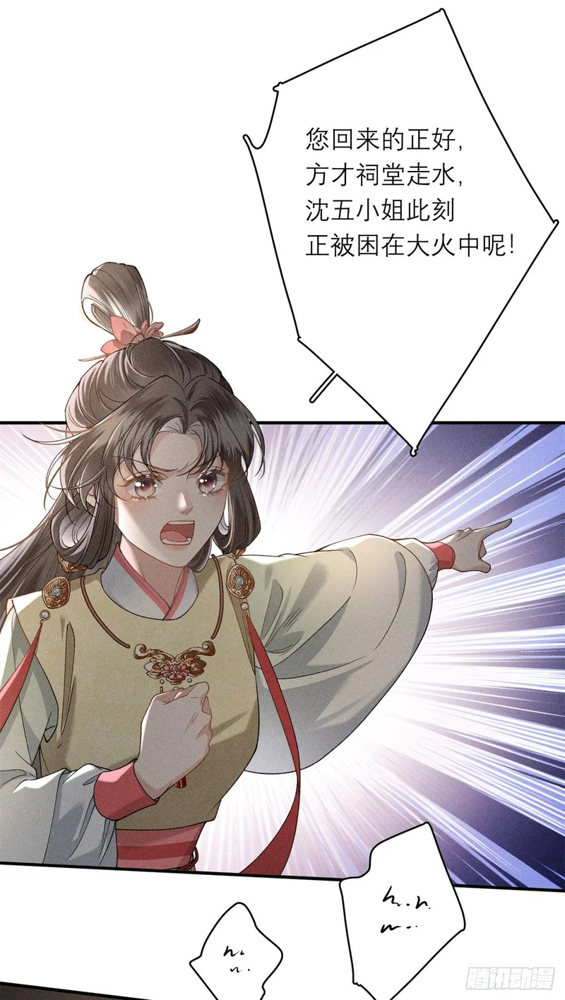 38 撑腰 第4页