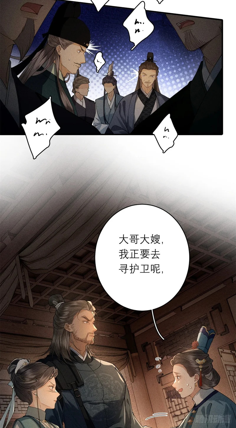 38 撑腰 第5页