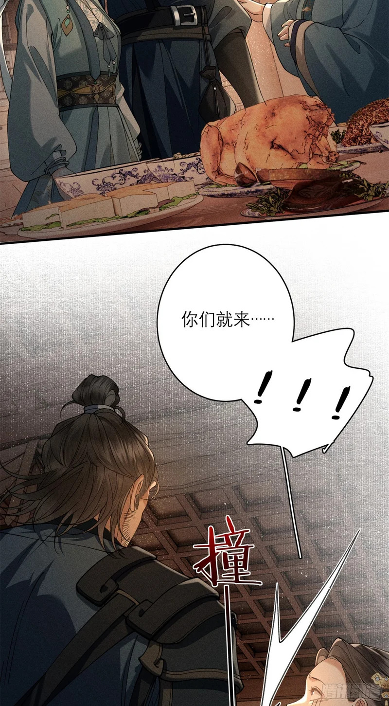 38 撑腰 第6页