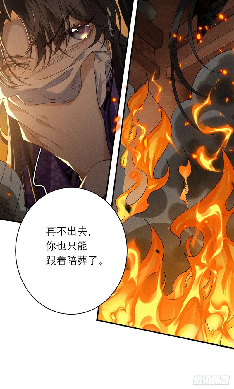 38 撑腰 第15页