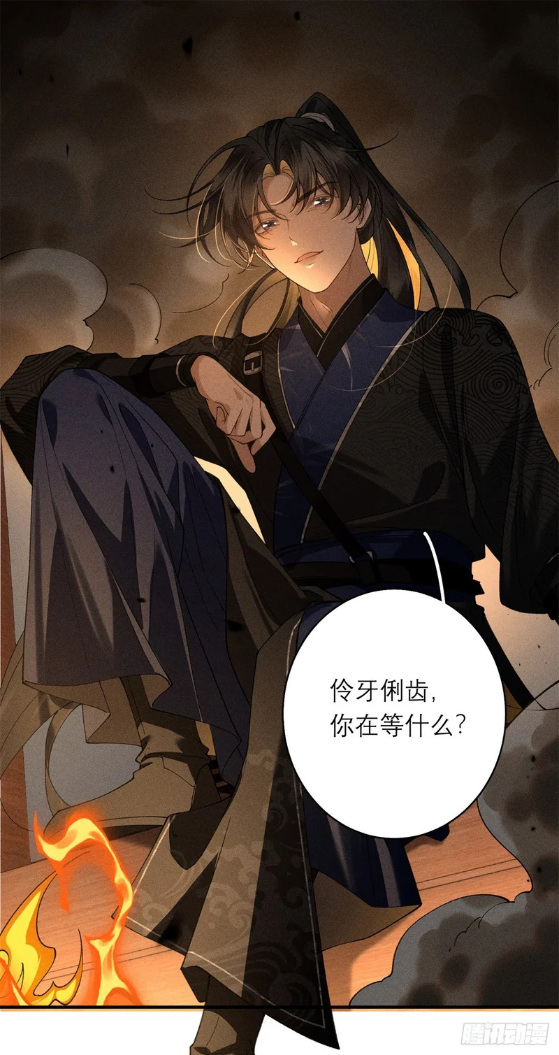 38 撑腰 第16页