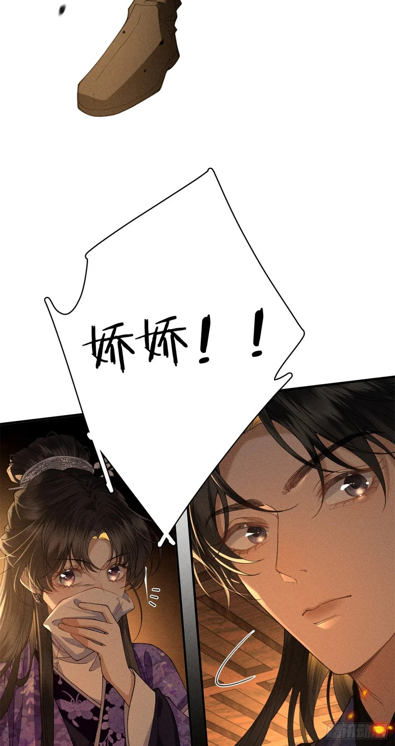 38 撑腰 第17页