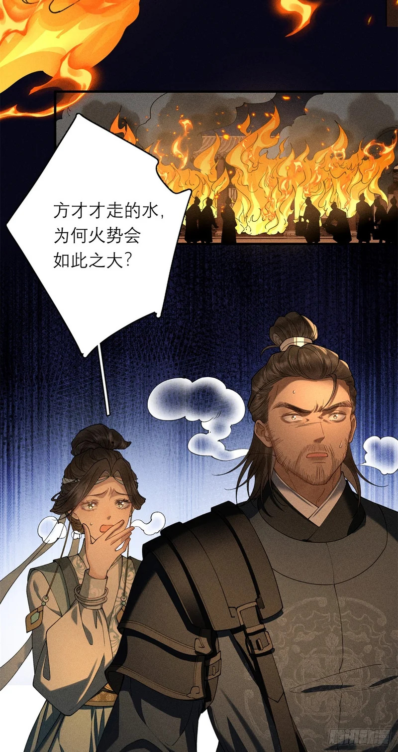 38 撑腰 第19页