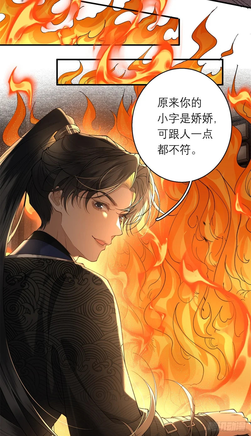 38 撑腰 第23页