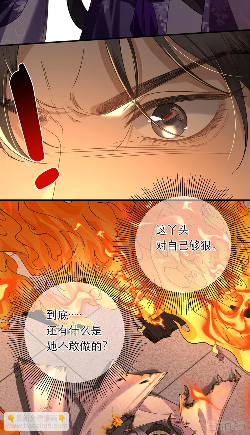 38 撑腰 第26页