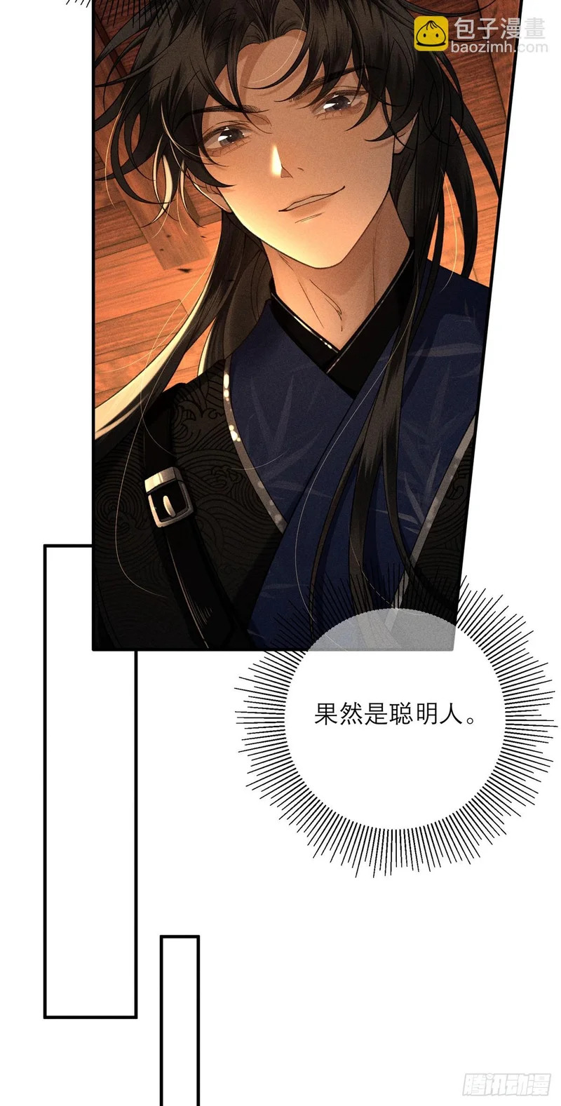 38 撑腰 第29页