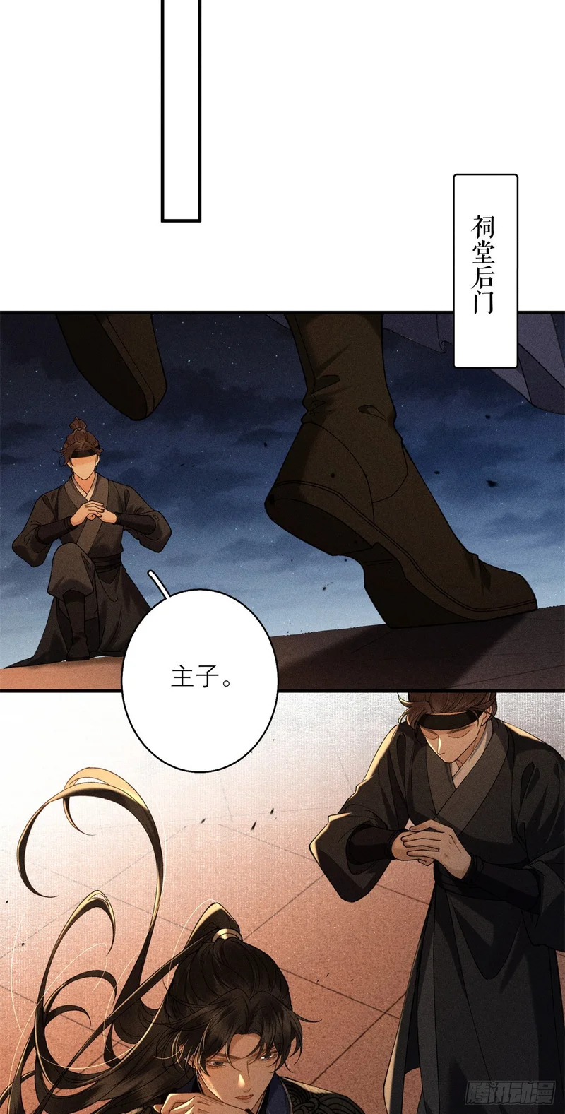 38 撑腰 第30页