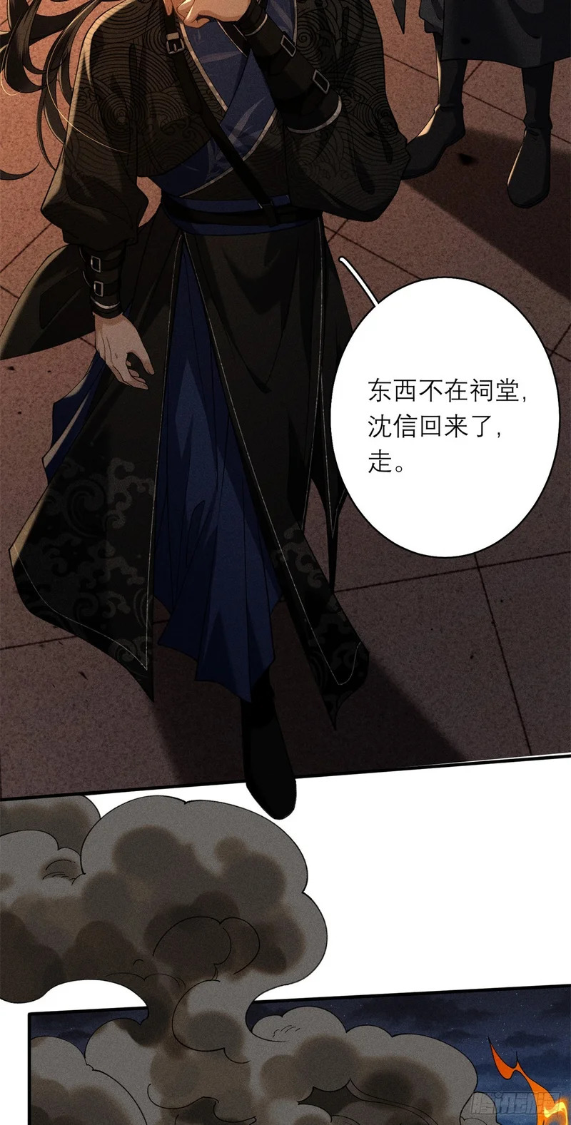 38 撑腰 第31页